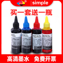 �����m�ü���īˮip1180 mp198 MG2580S MG2400 mg2980 ip2880s��