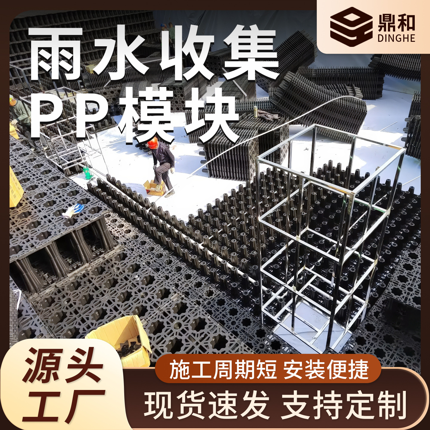 Módulo de recolección de agua de lluvia esponja sistema de recolección y almacenamiento de reutilización de agua de lluvia urbana módulo PP colector de agua de lluvia