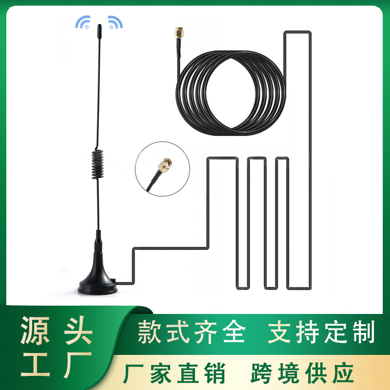 OEM GSM 2G3G4G5G吸盘天线GPRS物联网模块外置天线2G3G4G模块天线