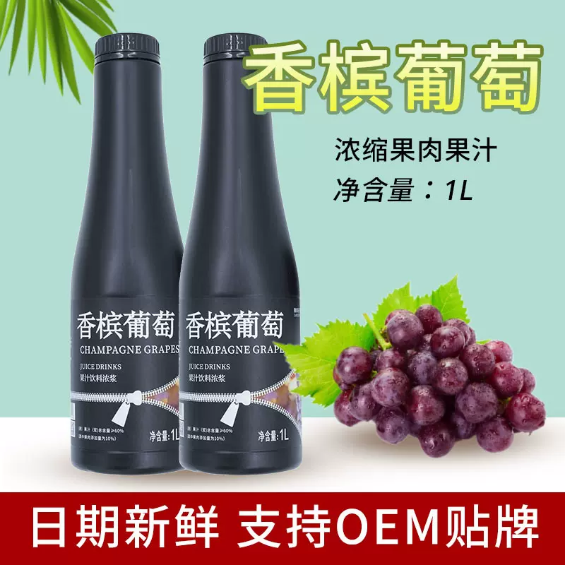 大拇指臻典浓缩果汁手打柠檬茶金桔柠檬汁原浆奶茶原料加工定制