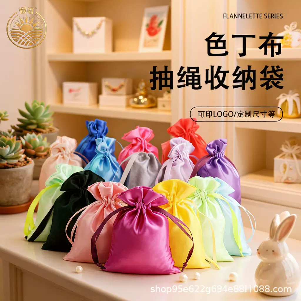 现货色丁布抽绳束口袋高级感珠宝饰品袋仿真丝绸缎收纳袋可印logo