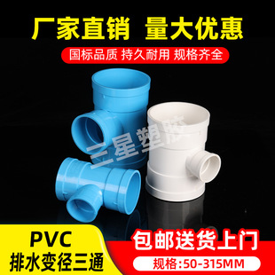 PVC׃���ˮ��ͨ50 75 110 160 200 250 315mm��ˮ����ˮ������ͨ