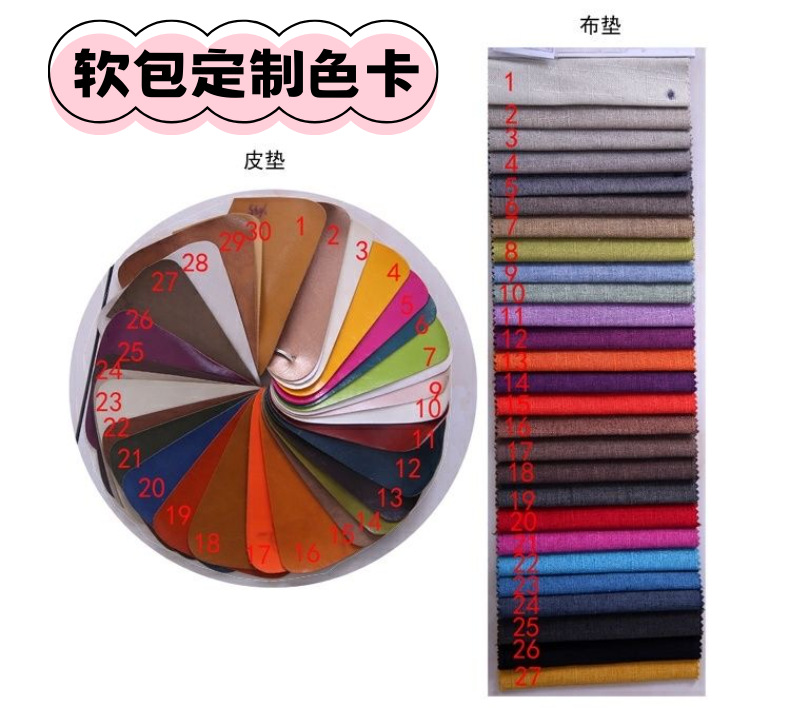 软包定制色卡.png