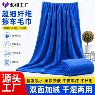 汽车内饰清洁巾超细纤维擦车毛巾加厚吸水抹布洗车用品车用批发款