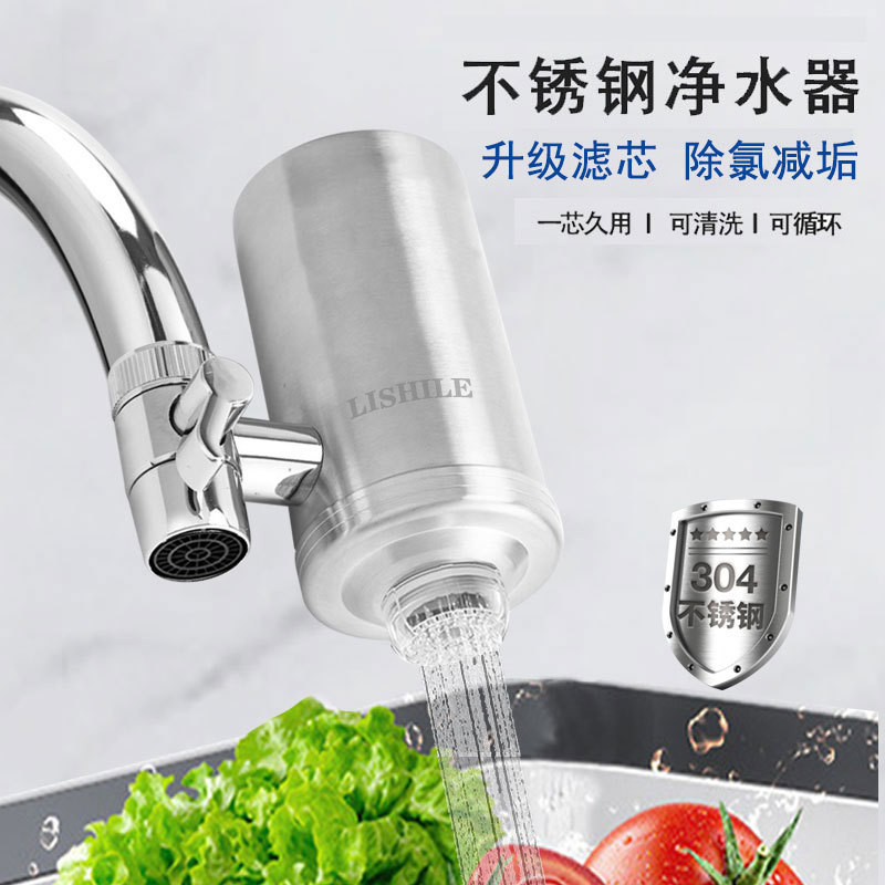 Cross-Border Stainless Steel Water Purifier Filter, Household Faucet Filter, Showerhead Scale Remover, Purifier, Gift Wholesale