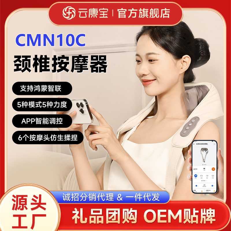 Hot Compress Shoulder and Neck Massager Hongmeng Kneading Trapezius Muscle Neck Protector Rechargeable Home Cervical Spine Massager Gift Box