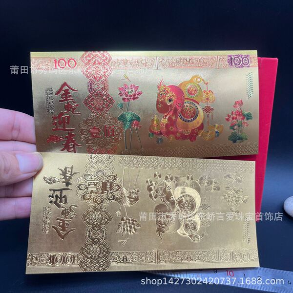 2026 Year of the Horse Gold Foil Lucky Gold Banknote Cartoon Zodiac…