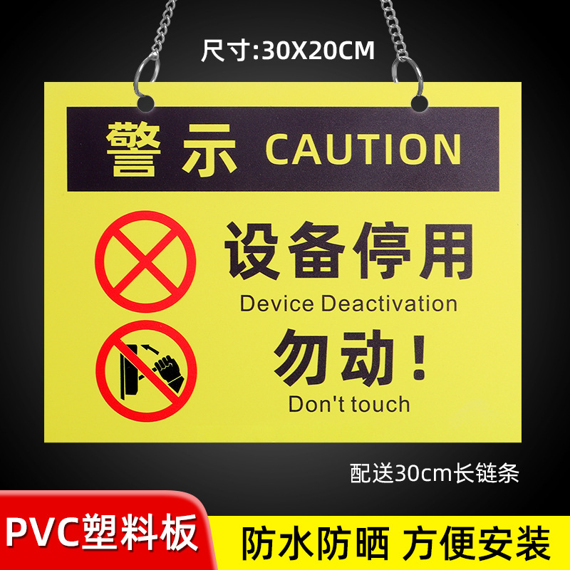 02 [30X20CM] device disabled do not move