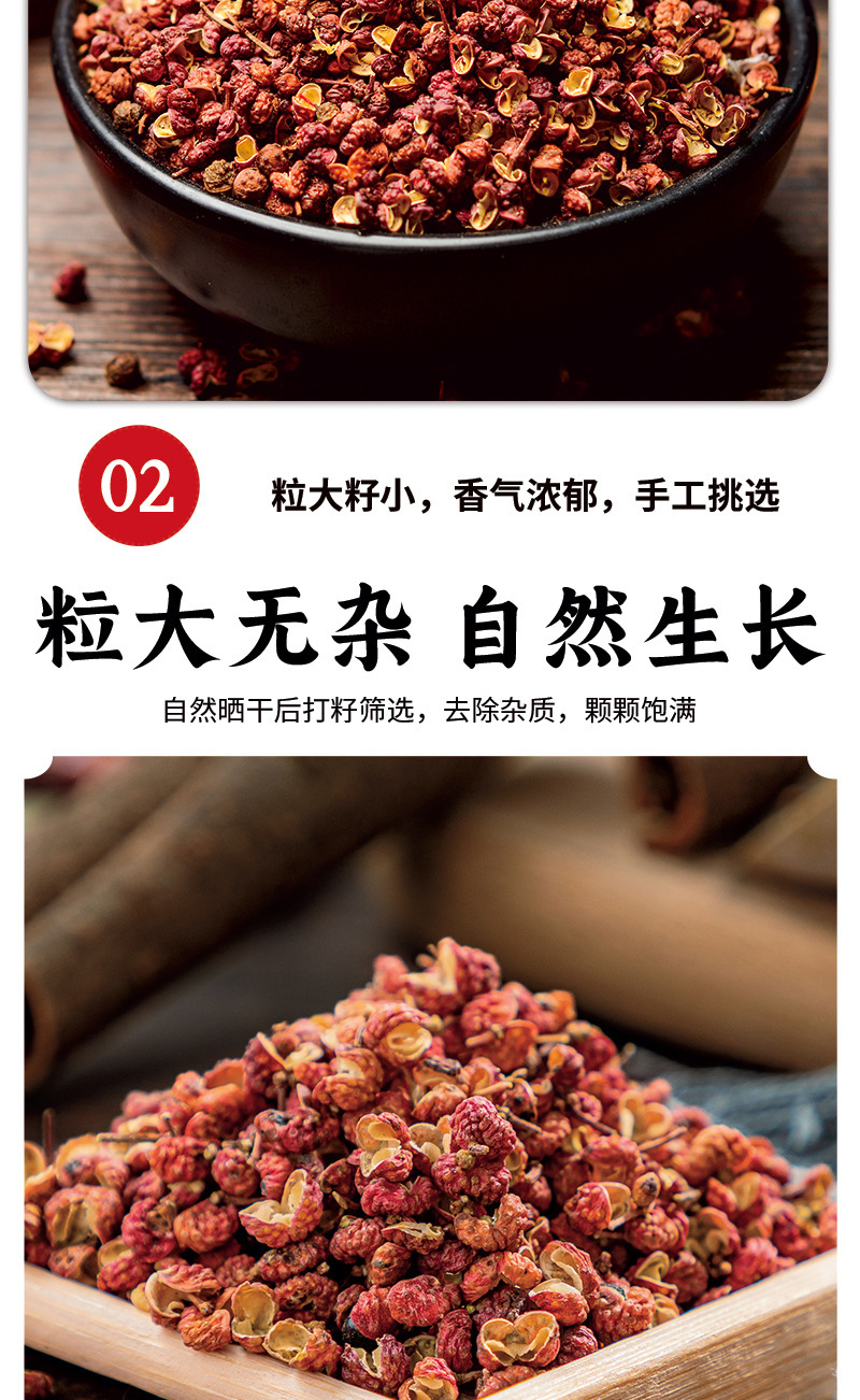 Sichuan Huajiao Sichuan Pepper 100g Jar Natural Sun Dried Hanyuan Gongjiao for Culinary Seasoning quality and texture