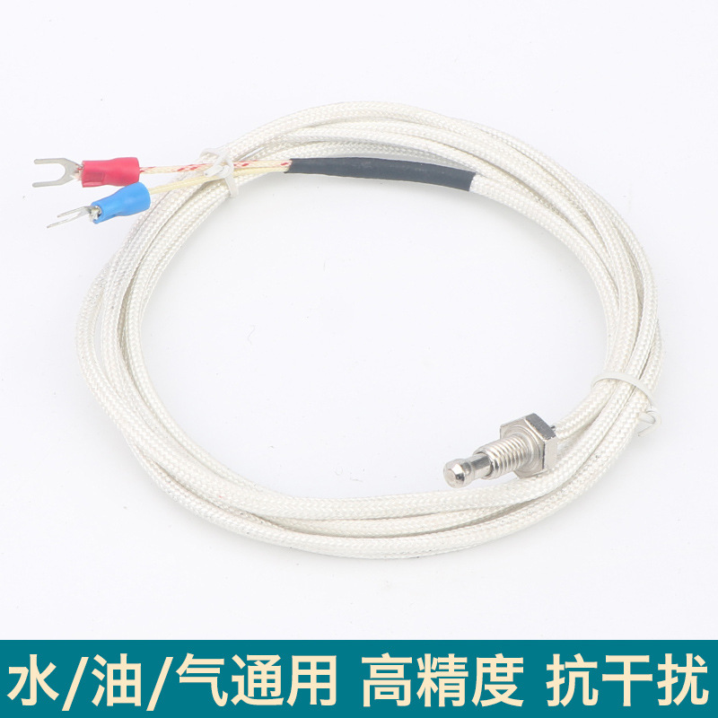 贝斯特KE型热电偶温度传感器screw thermocouple螺钉压簧式热X20
