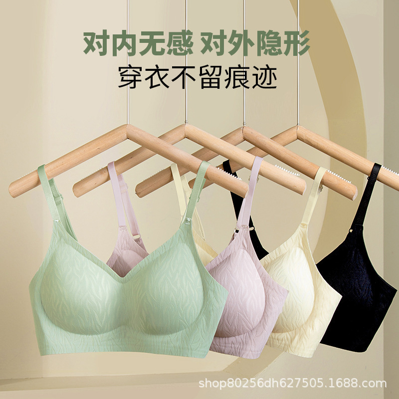 New jelly seamless underwear women's skin-friendly wireless push-up bra seamless upper support anti-sagging women's bra