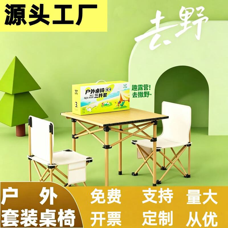Outdoor Folding Table and Chair Set, Three-Piece Set, Five-Piece Set, Portable Picnic Stall Carbon Steel Egg Roll Table Camping Table Set Outdoor Folding Table and Chair Set, Three-Piece Set, Five-Piece Set, Portable Picnic Stall Carbon Steel Egg Roll Table Camping Table Set