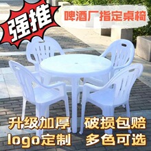 夜市大排档熟胶加厚塑料沙滩靠背椅子户外啤酒烧烤休闲方圆桌白