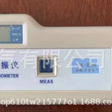 VA-80A 指针式便携测振仪 规格型号齐全