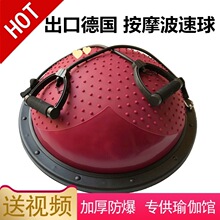 瑜伽波速球半圆平衡球家用加厚防爆健身初学者普拉提波塑球维密