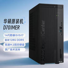 �m����A�T(ASUS) D701MER̨ʽ�C���CDDR5�ȴ�14��̎���������k��