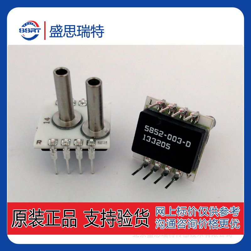 SMI 0.15psi/1KPA消防微压监测压力传感器SM5852-001-D-3-LR 现货