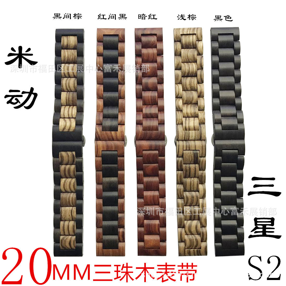 20MM22MM Universal Sandalwood Strap for Huawei GT2/S3/vivoactive3/Huami GTS Wristband