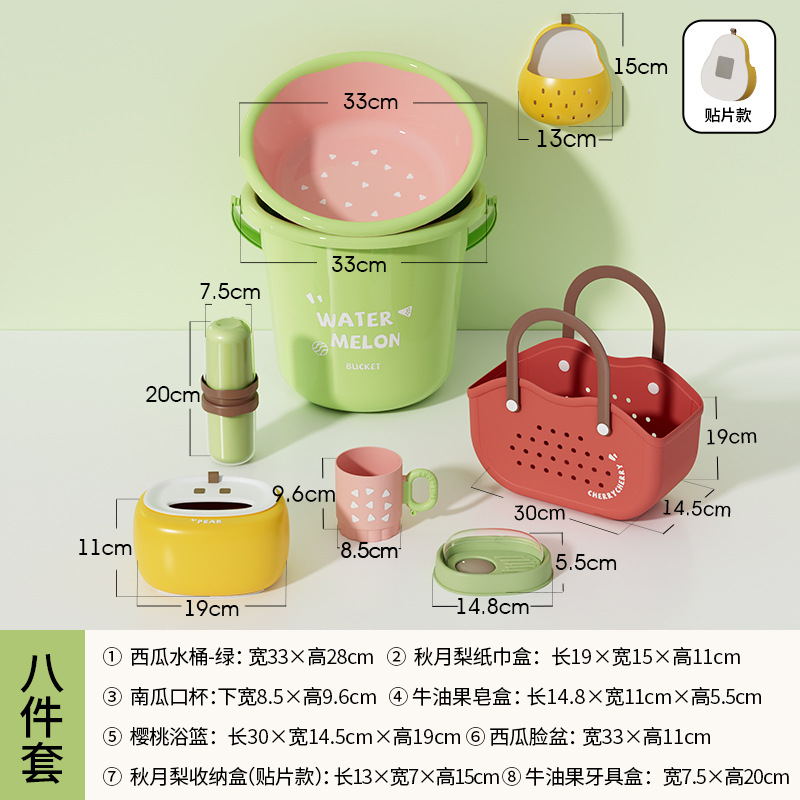 호박컵 + 아보카도 비누 상자 + Qiuyue 배 티슈 상자 + 수박 세면대 + 수박 양동이 (녹색) + 손 바구니 + Qiuyue 배 보관 상자 (패치) + 치아 도구 상자