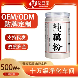藕粉;代餐粉;果蔬粉
