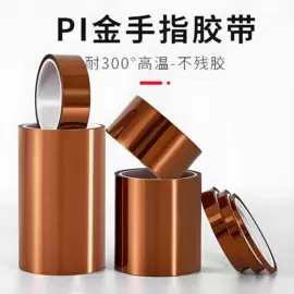 工业产品胶带;电子产品胶带;胶垫