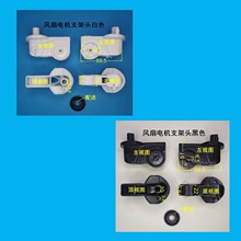 电风扇落地扇台扇电机马达前后外壳固定螺母塑料通用配件