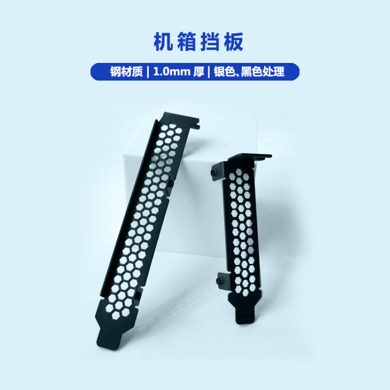 Chassis Bezel Full-Height Barrier Half-Height Bezel Pci Slot Fixed Pcie Barrier Black