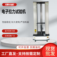 工場直接供給プラスチック引張試験機ユニバーサル材料電子引張試験機コンピュータ制御引張試験機