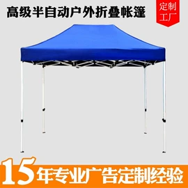 展览帐篷;阳篷、雨篷;广告伞