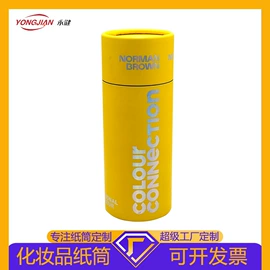 纸筒、纸管;纸盒;纸罐