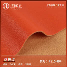 厂家直营 1.0现货pvc荔枝纹皮革6p环保箱包沙发家具革汽车皮革面