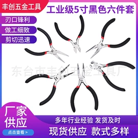 尖嘴钳;其他钳类工具;斜口钳