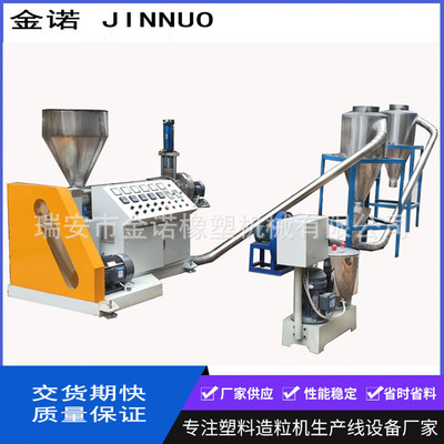 supply New type experiment Plastic Granulator Plastic Single screw Wrists Granulator Extruder Produce equipment