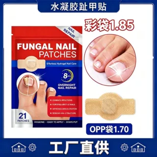 指甲抑菌贴FUNGAL NAIL PATCHES发炎指甲修护矫正修复足部指甲贴