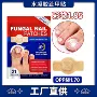 矫正修复足部修护指甲贴