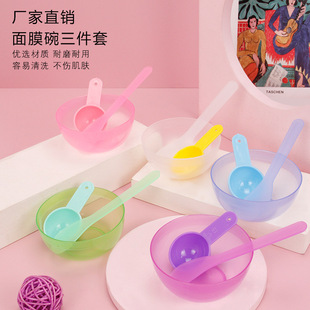 Factory sales No. 3 mask bowl three-piece set of color plastic film bowl mask stick mask spoon large quantity excellent price