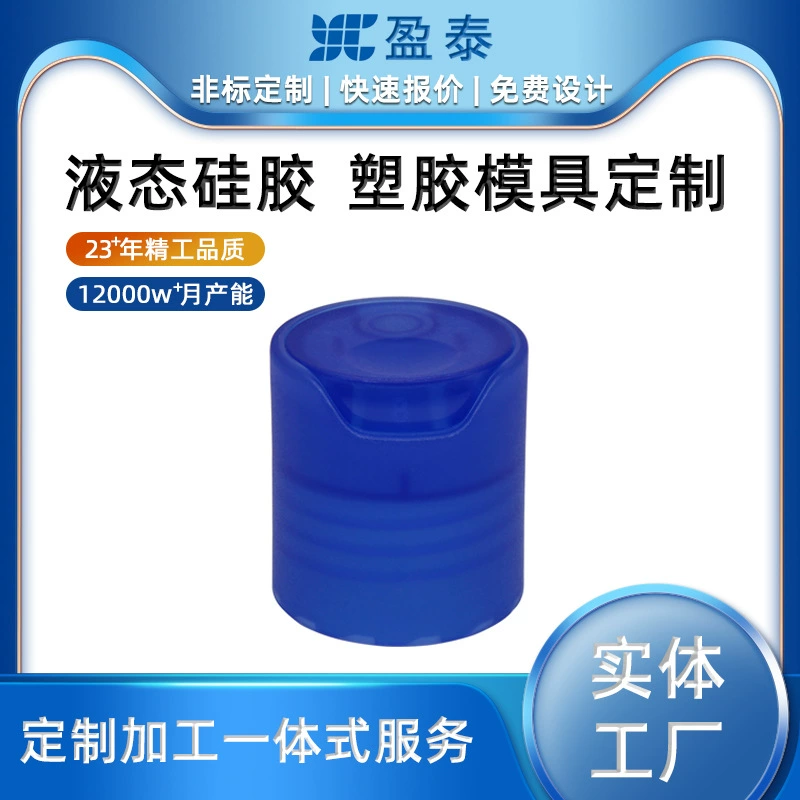 Пресс-крышка для бутылки с лосьоном из пищевого пластика. Герметичная прочная головка насоса. Завод-изготовитель. Сертифицированная ISO обработка пресс-форм.