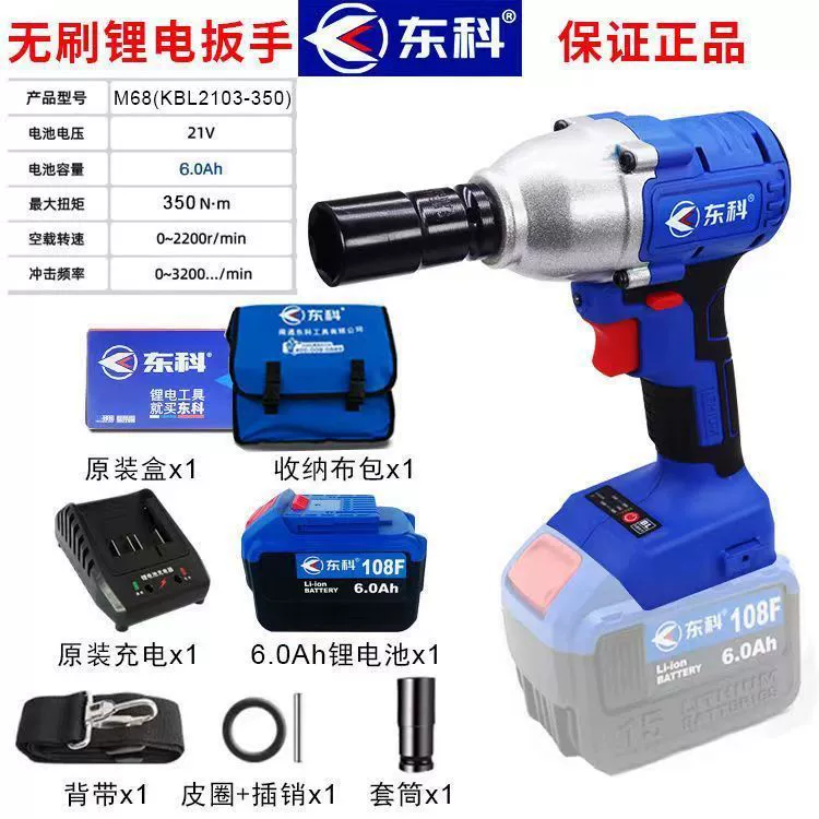 Nantong Dongke 88F108F бесщеточный электрический гаечный ключ с торсионным тортом литиевая электрическая подставка для ветровой пушки оригинальная