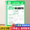 Grade 3 [Volume 1] Loose leaf English dictation People's Education PEP version