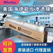 美国海德能反渗透膜纳滤膜超滤膜PRO-XS1离子选择性NF膜PRO-XS2