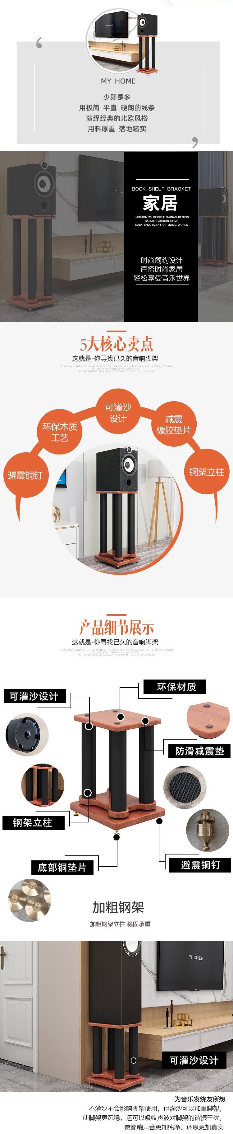 Speaker Stand Audio Tripod Shock-Absorbing Base Bookshelf Box Shelf Tray Iron Surround Floor-Standing Metal
