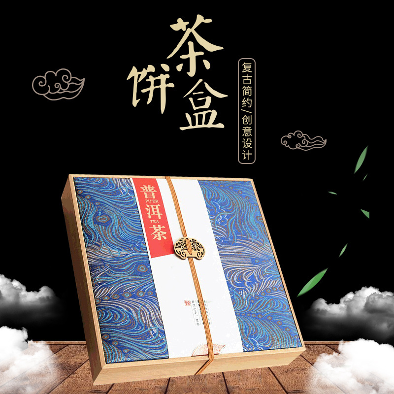创意木质茶叶礼品包装盒 竹制普洱茶茶饼木盒 红茶散茶礼盒木盒