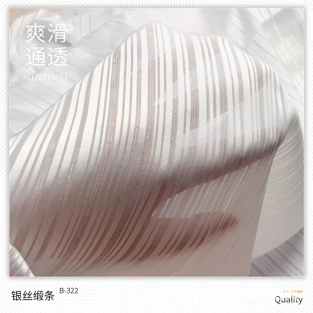 本白印花底布银丝缎条竖条雪纺底田园风小碎花女装洛丽塔汉服面料
