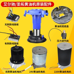 Shengtuo Elektrikli Yağlama Maşını Aksesuarları, Motor Alüminium Şassi Təzyiq Klapanı