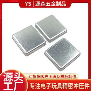 Tinplate Shielding Cover Tinplate Stretch Tinplate Cover Communication Mobile Phone Smart Shielding Cover Shell Foreign White Copper