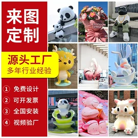 搪胶公仔;景观雕塑;毛绒玩具