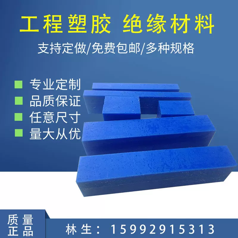 绿色UPE板 尼龙板 POM PC 白色ABS板 PEEK棒PPS板 黑色HDPE板加工