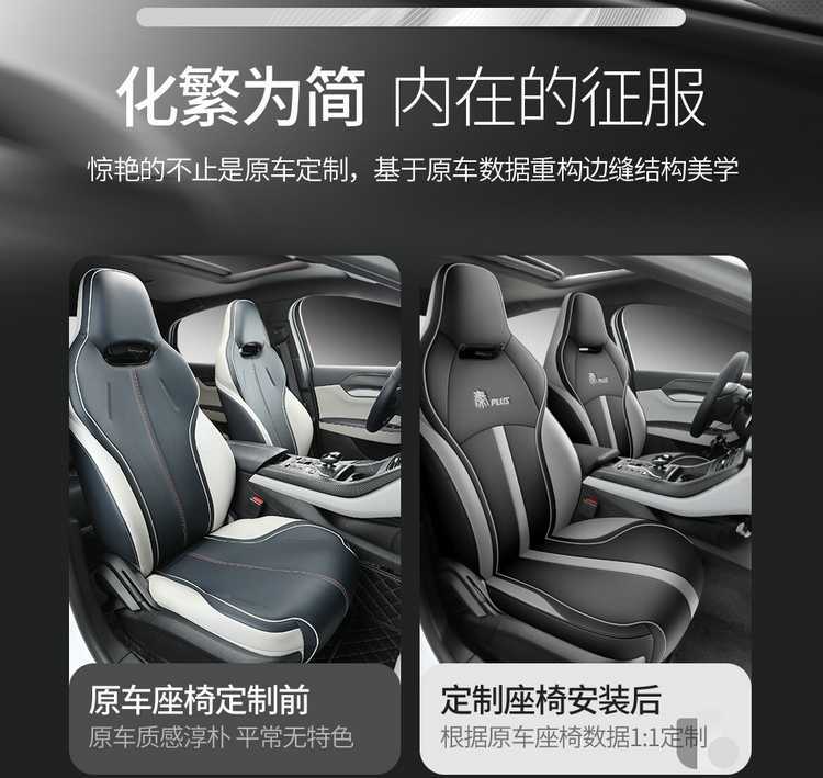 24 Byd Qin Plusdmi Seat Covers All-Inclusive for All Seasons 23 Plus/Ev Car Seat Cushion Special Seat Covers