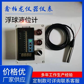 电热/发热管;温度传感器;浮子液位计