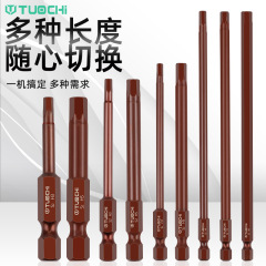 S2合金h内六角ロット磁気ドリル電動ドライバー六方ドライバーヘッドエアロット
